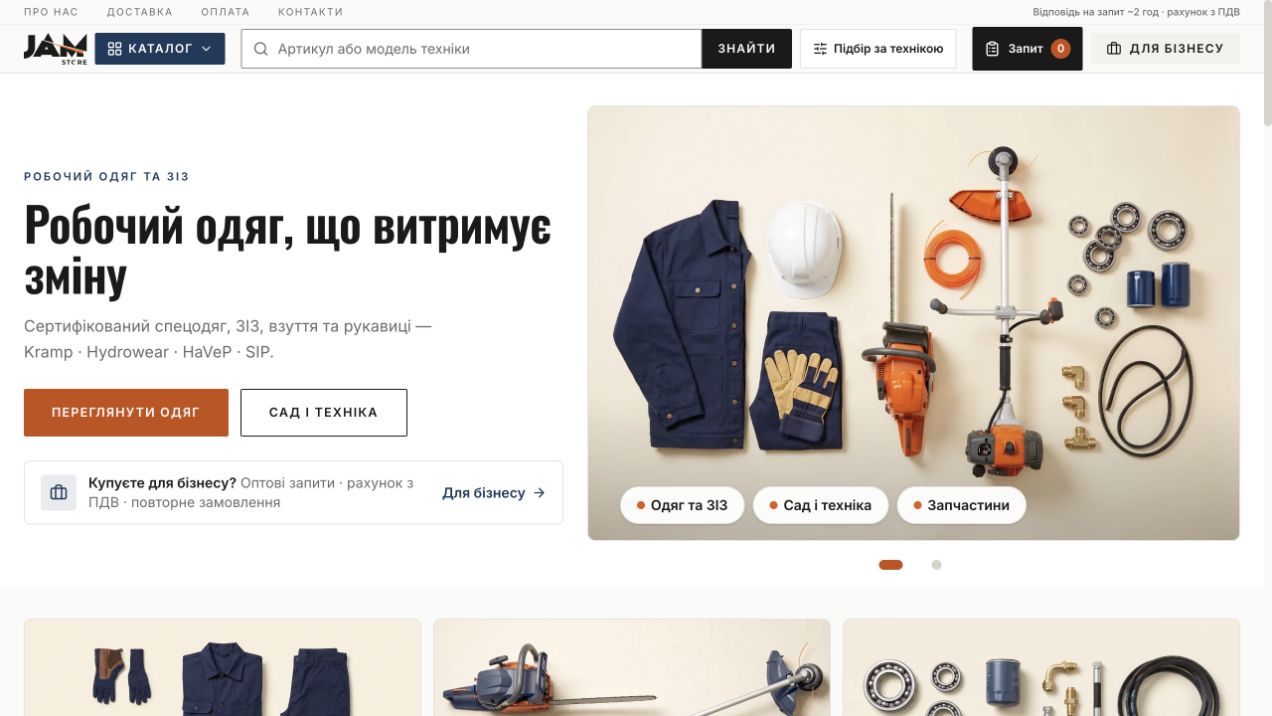 JAM Store B2B catalog homepage